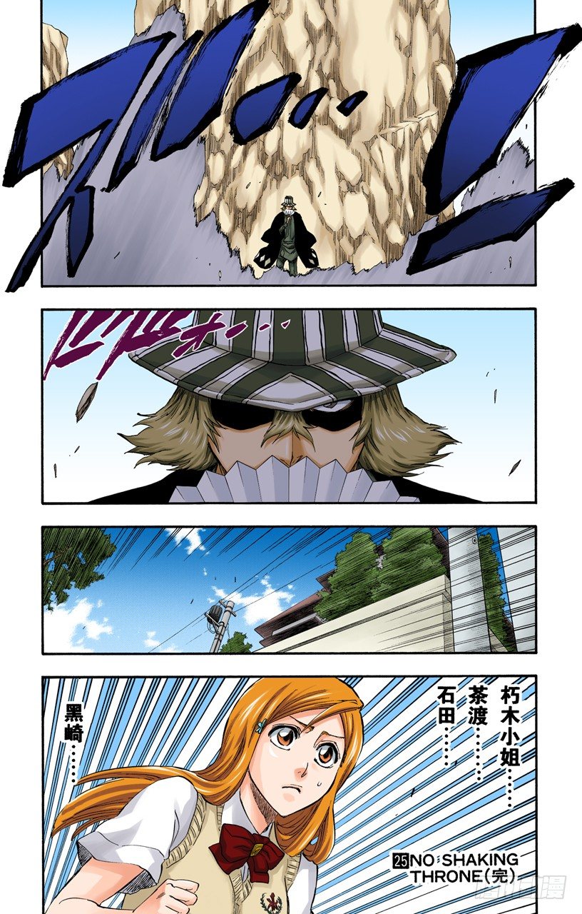 死神/BLEACH（全彩版）韩漫全集-血染的造物无删减无遮挡章节图片 