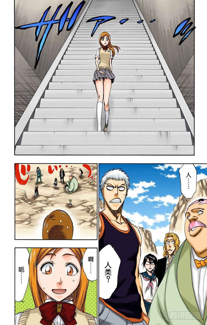 死神/BLEACH（全彩版）韩漫全集-悄悄穿过我的结界无删减无遮挡章节图片 