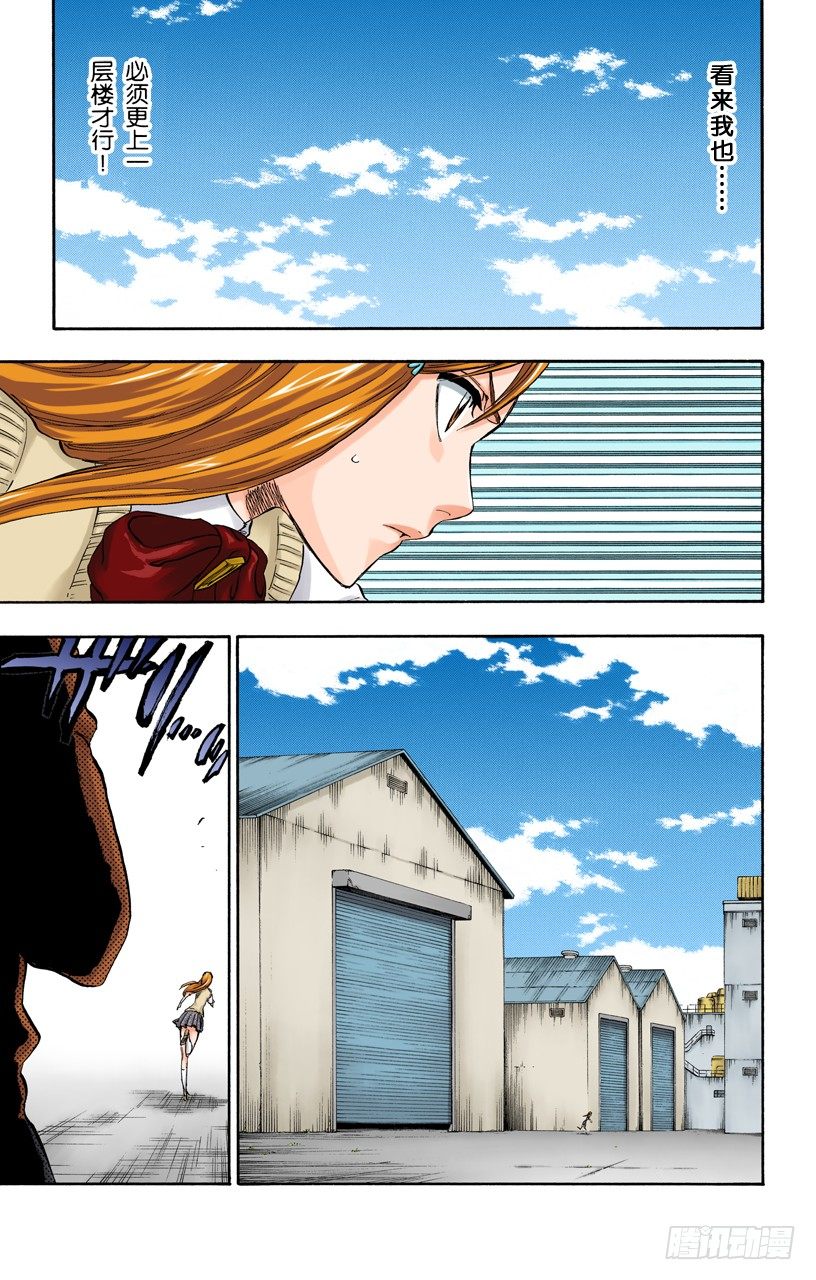 死神/BLEACH（全彩版）韩漫全集-悄悄穿过我的结界无删减无遮挡章节图片 
