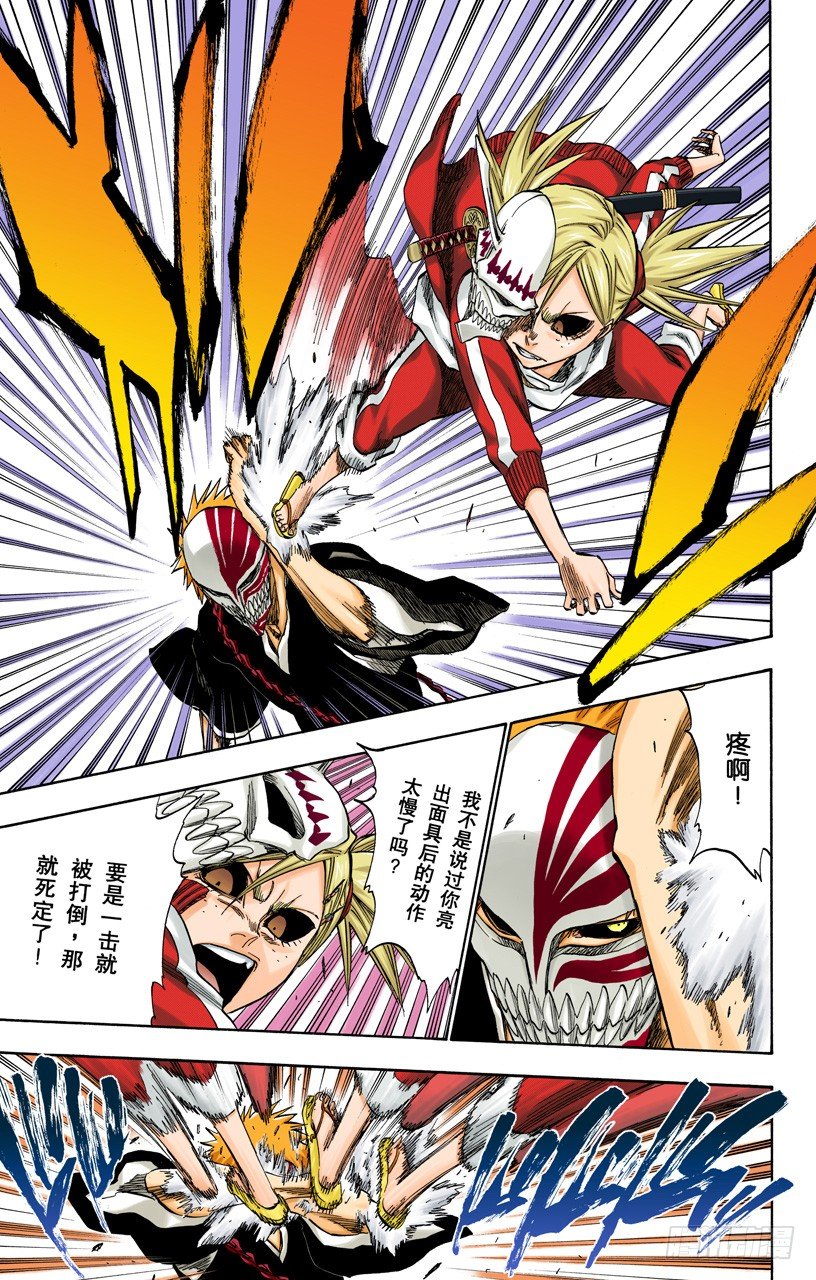 死神/BLEACH（全彩版）韩漫全集-悄悄穿过我的结界无删减无遮挡章节图片 