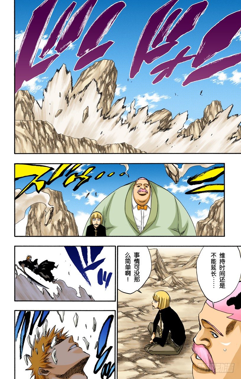 死神/BLEACH（全彩版）韩漫全集-悄悄穿过我的结界无删减无遮挡章节图片 