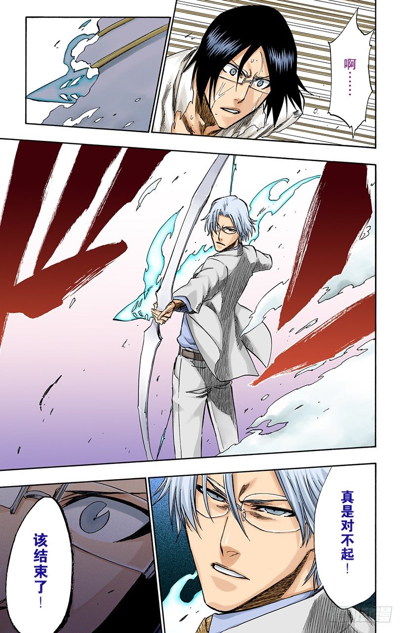 死神/BLEACH（全彩版）韩漫全集-心之权力无删减无遮挡章节图片 