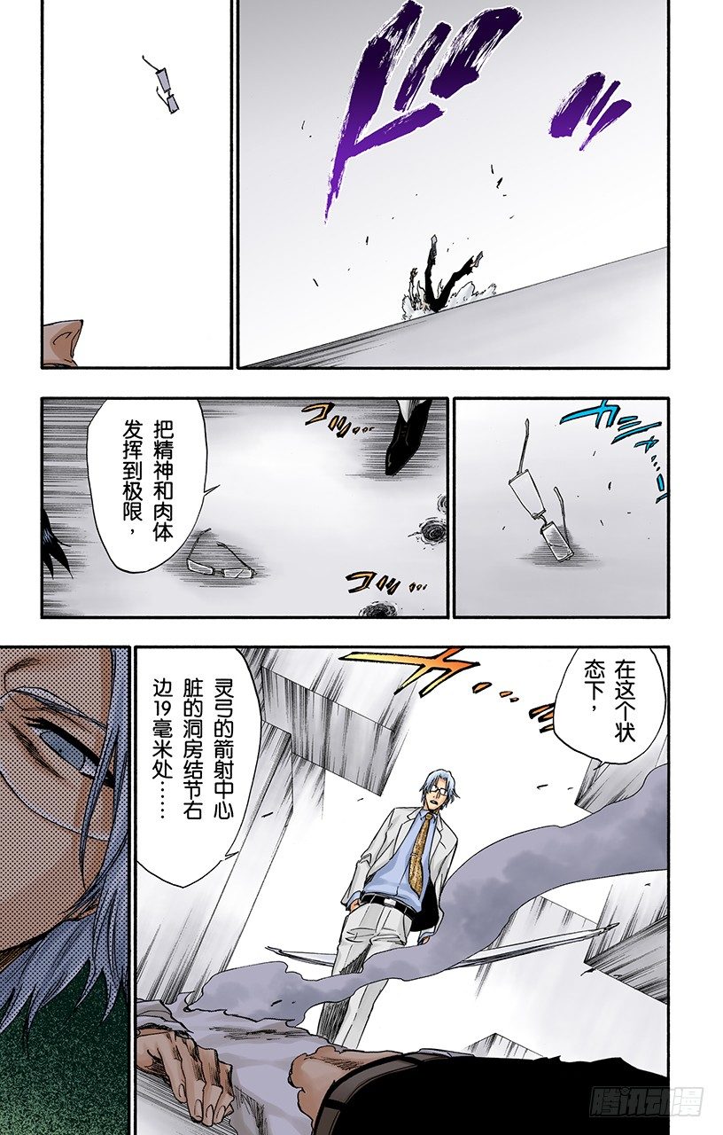 死神/BLEACH（全彩版）韩漫全集-心之权力无删减无遮挡章节图片 