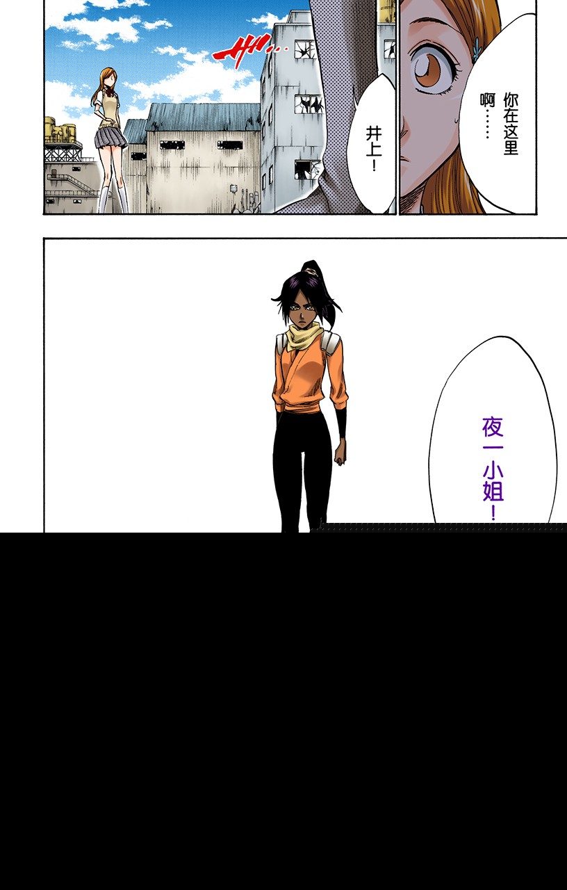 死神/BLEACH（全彩版）韩漫全集-心之权力无删减无遮挡章节图片 