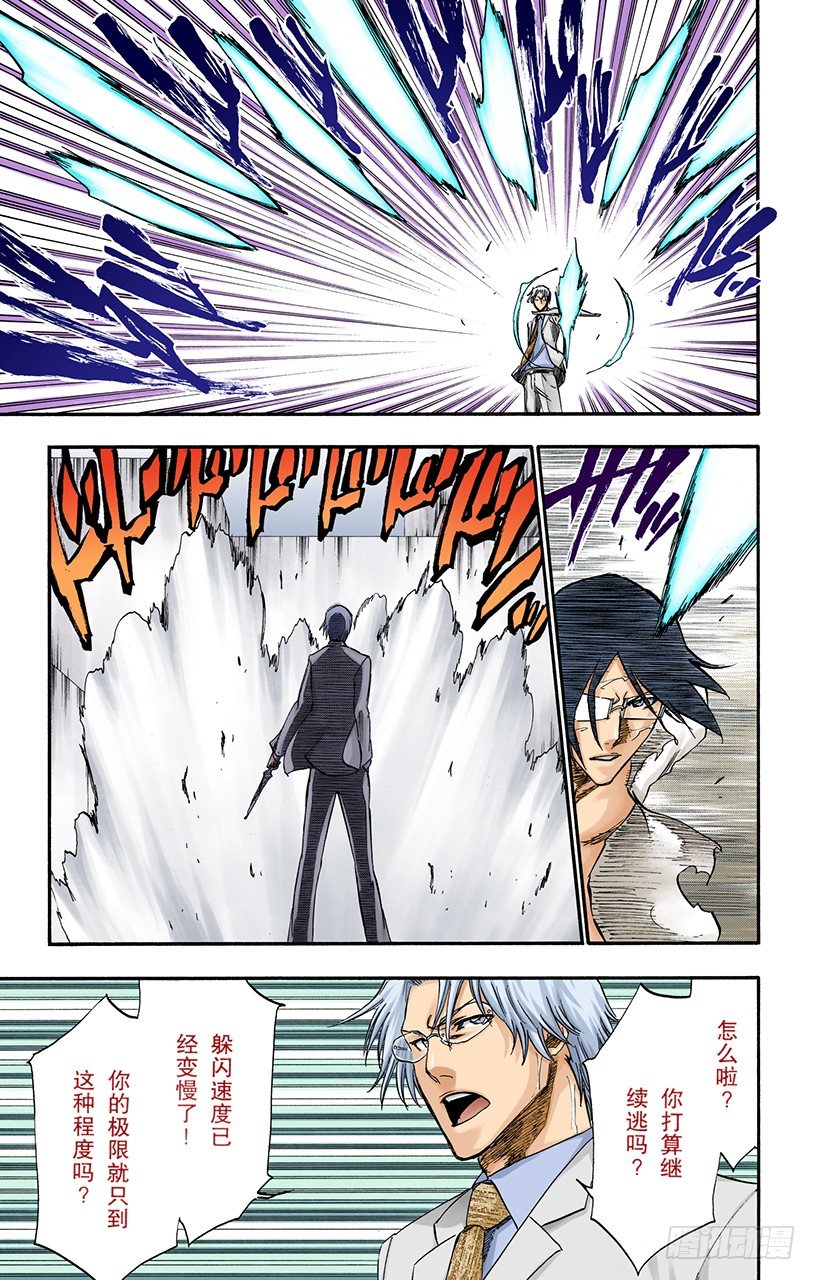 死神/BLEACH（全彩版）韩漫全集-心之权力无删减无遮挡章节图片 