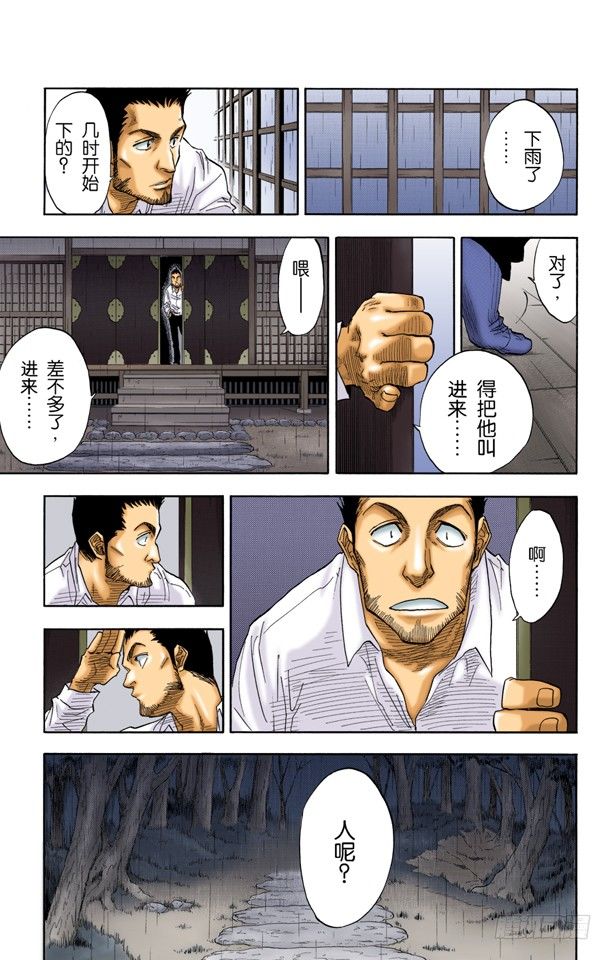 死神/BLEACH（全彩版）韩漫全集-6/17 “单方面的同情”无删减无遮挡章节图片 