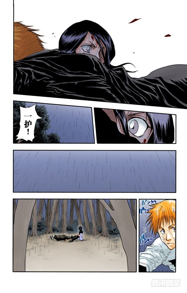 死神/BLEACH（全彩版）韩漫全集-6/17 “单方面的同情”无删减无遮挡章节图片 