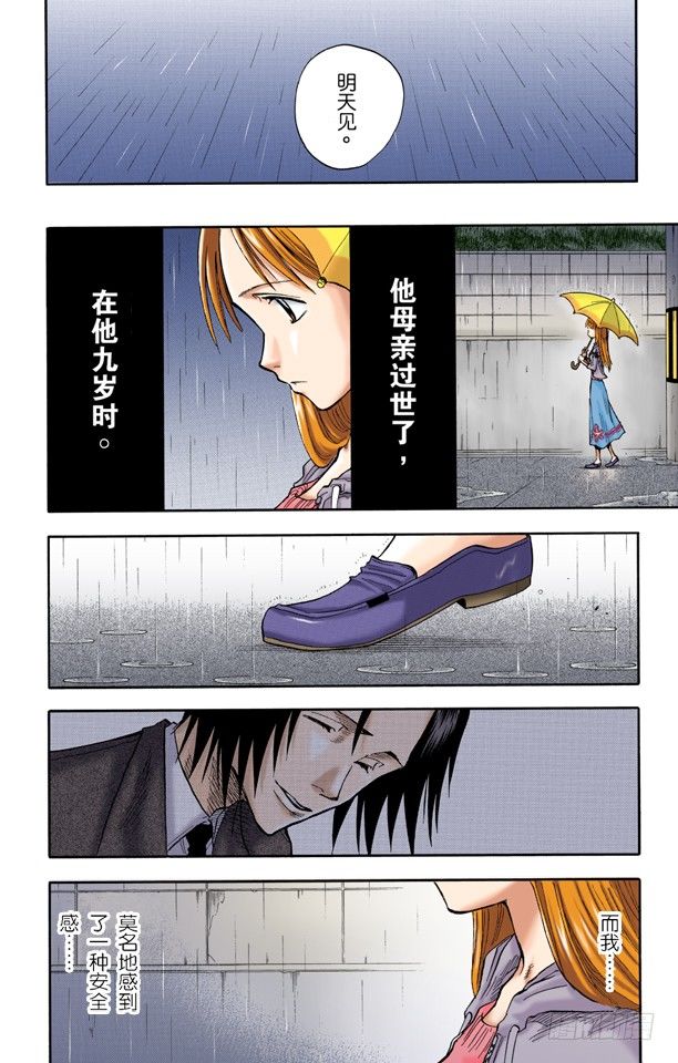 死神/BLEACH（全彩版）韩漫全集-6/17 “单方面的同情”无删减无遮挡章节图片 