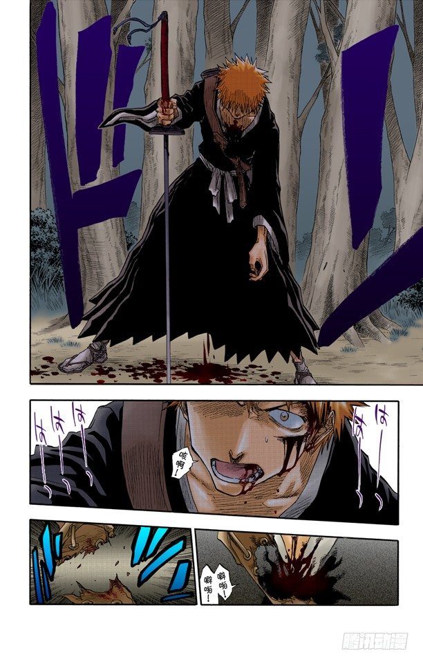 死神/BLEACH（全彩版）韩漫全集-6/17 “单方面的同情”无删减无遮挡章节图片 