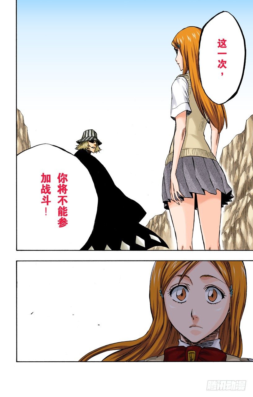 死神/BLEACH（全彩版）韩漫全集-无刀的战士无删减无遮挡章节图片 