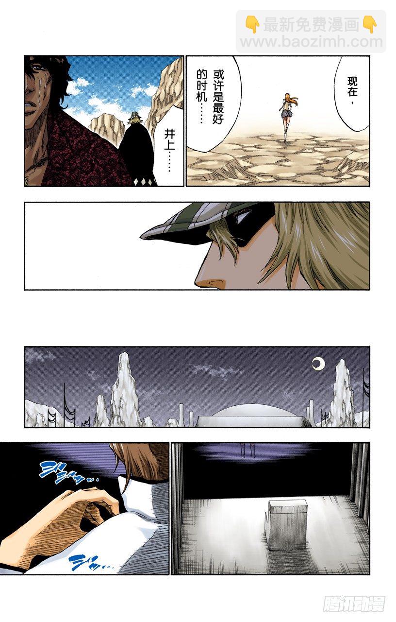 死神/BLEACH（全彩版）韩漫全集-无刀的战士无删减无遮挡章节图片 