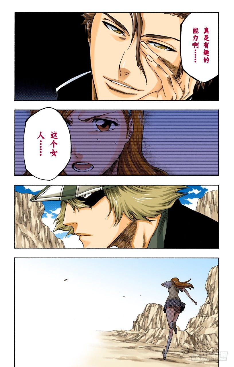 死神/BLEACH（全彩版）韩漫全集-无刀的战士无删减无遮挡章节图片 