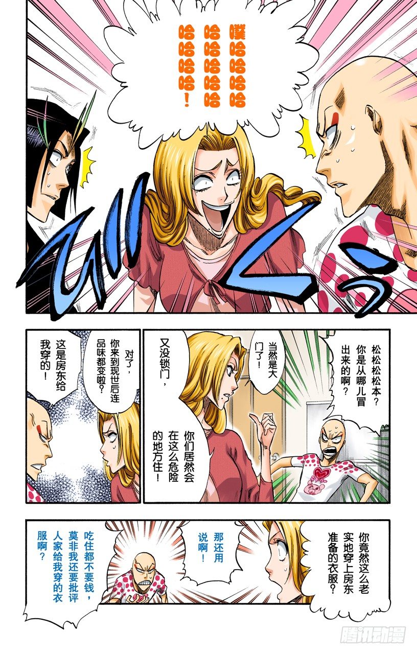 死神/BLEACH（全彩版）韩漫全集-无刀的战士无删减无遮挡章节图片 