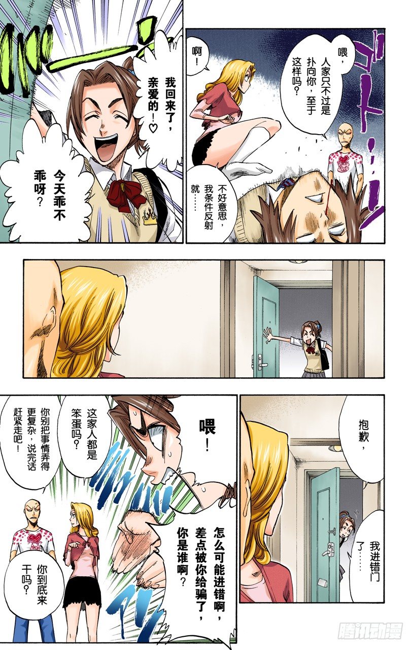 死神/BLEACH（全彩版）韩漫全集-无刀的战士无删减无遮挡章节图片 