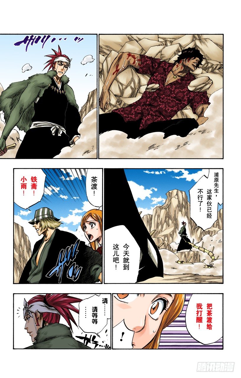 死神/BLEACH（全彩版）韩漫全集-无刀的战士无删减无遮挡章节图片 