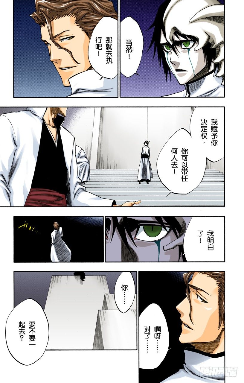 死神/BLEACH（全彩版）韩漫全集-嘶吼的风暴无删减无遮挡章节图片 