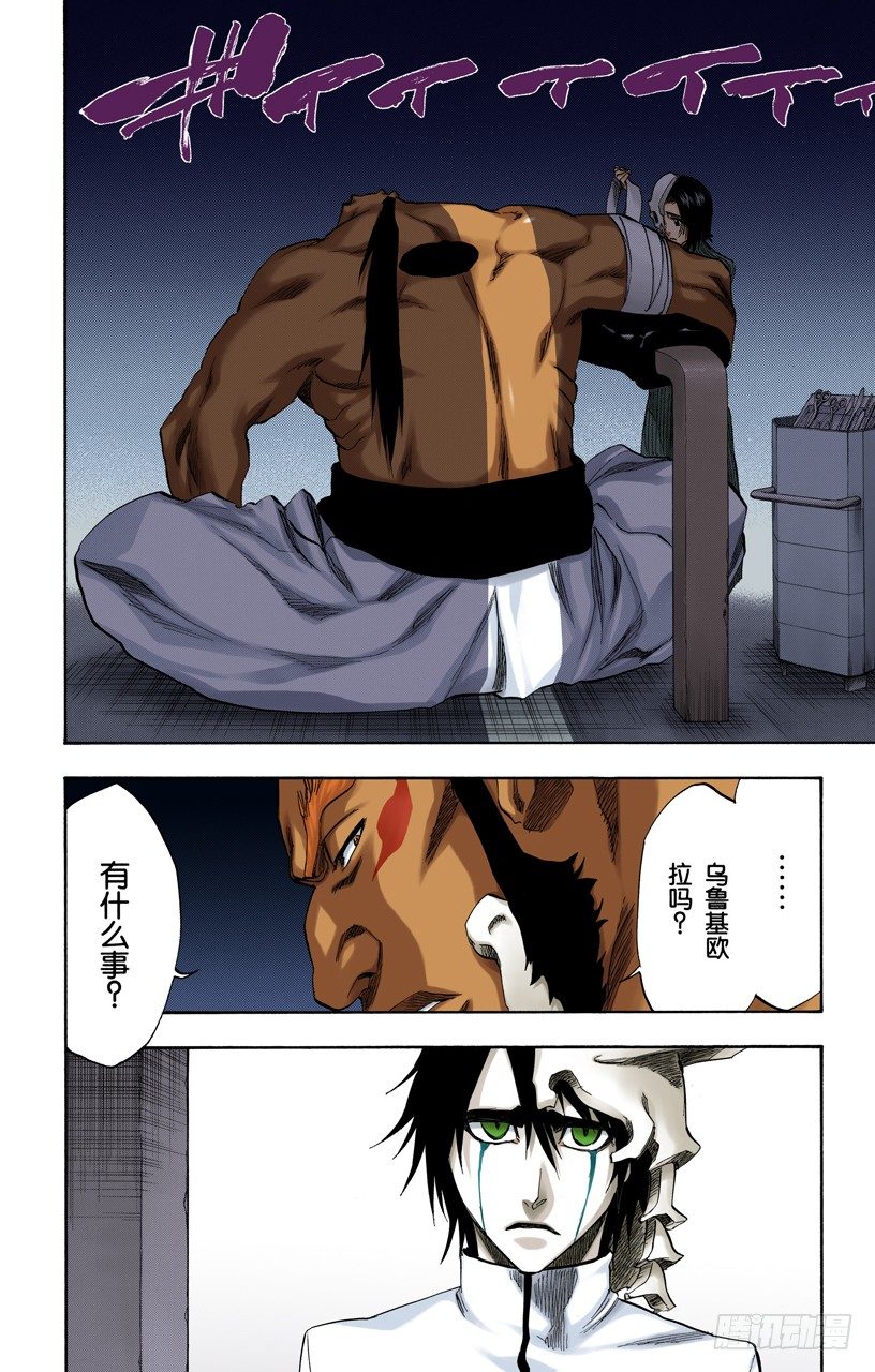 死神/BLEACH（全彩版）韩漫全集-嘶吼的风暴无删减无遮挡章节图片 