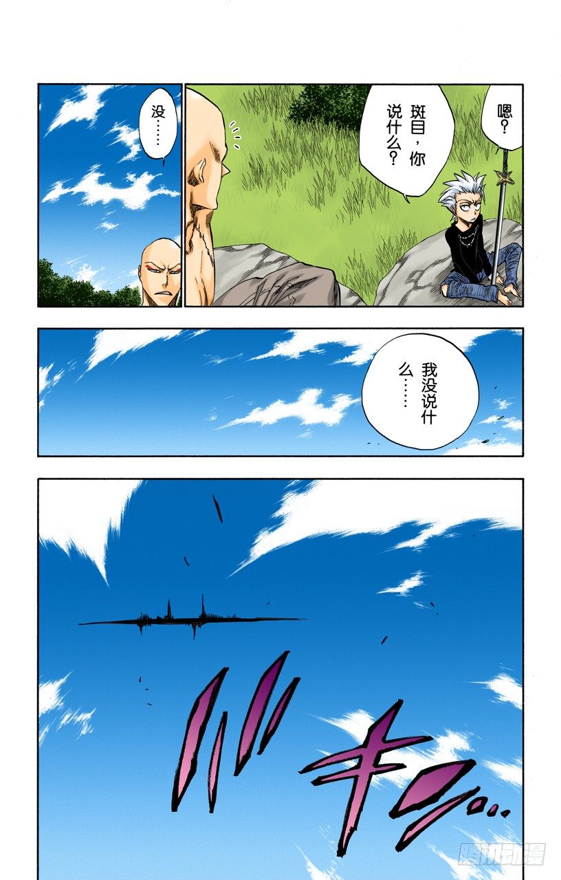 死神/BLEACH（全彩版）韩漫全集-嘶吼的风暴无删减无遮挡章节图片 