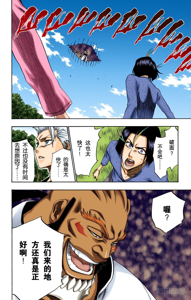 死神/BLEACH（全彩版）韩漫全集-白色入侵无删减无遮挡章节图片 