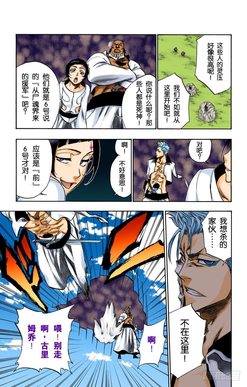 死神/BLEACH（全彩版）韩漫全集-白色入侵无删减无遮挡章节图片 
