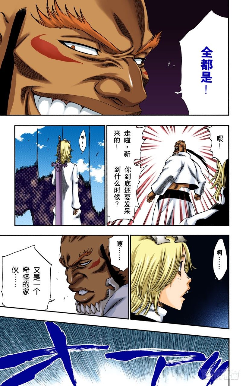 死神/BLEACH（全彩版）韩漫全集-白色入侵无删减无遮挡章节图片 