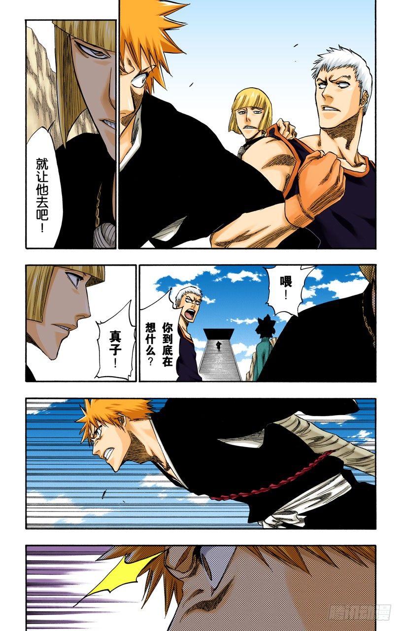 死神/BLEACH（全彩版）韩漫全集-白色入侵无删减无遮挡章节图片 