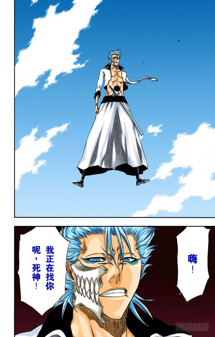 死神/BLEACH（全彩版）韩漫全集-白色入侵无删减无遮挡章节图片 