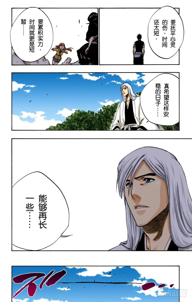 死神/BLEACH（全彩版）韩漫全集-白色入侵无删减无遮挡章节图片 