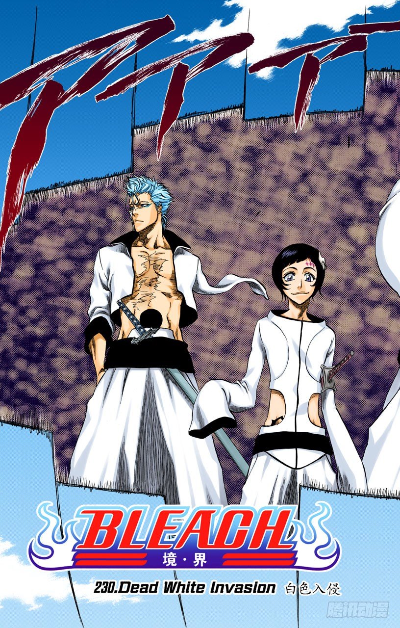 死神/BLEACH（全彩版）韩漫全集-白色入侵无删减无遮挡章节图片 