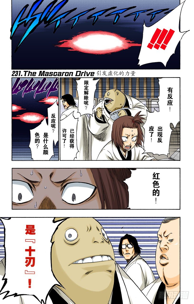 死神/BLEACH（全彩版）韩漫全集-引发虚化的力量无删减无遮挡章节图片 