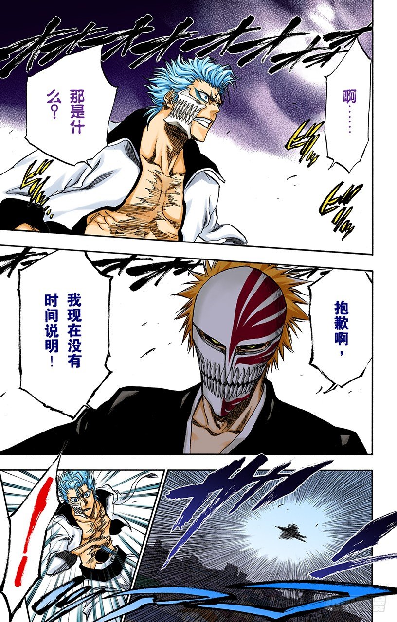 死神/BLEACH（全彩版）韩漫全集-引发虚化的力量无删减无遮挡章节图片 