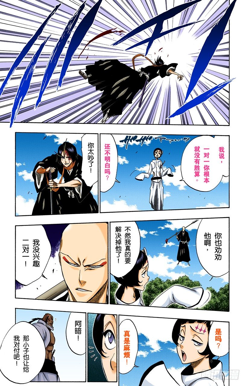 死神/BLEACH（全彩版）韩漫全集-引发虚化的力量无删减无遮挡章节图片 