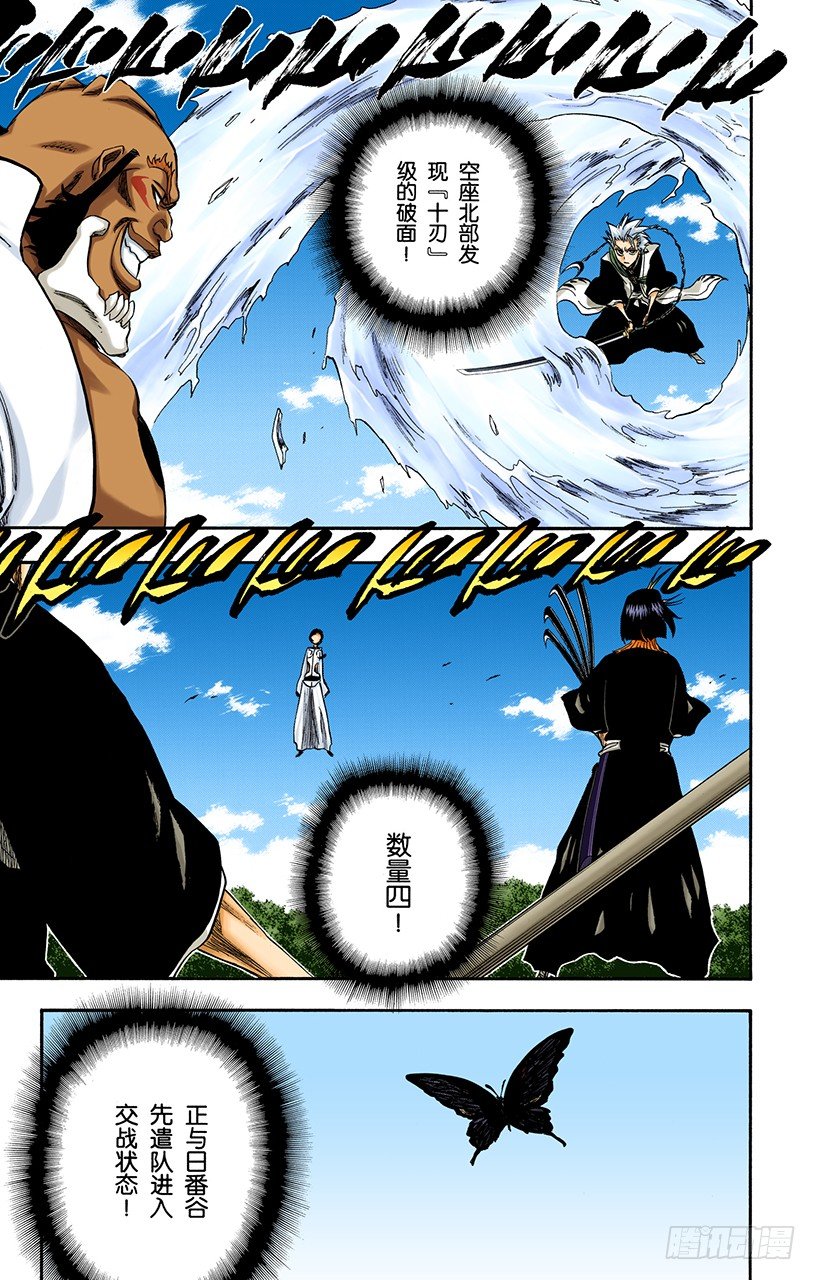 死神/BLEACH（全彩版）韩漫全集-引发虚化的力量无删减无遮挡章节图片 