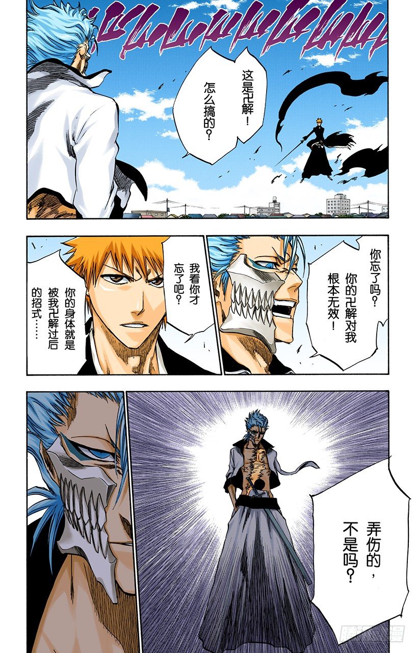 死神/BLEACH（全彩版）韩漫全集-引发虚化的力量无删减无遮挡章节图片 