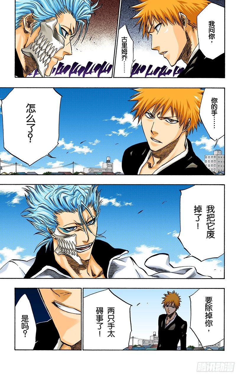 死神/BLEACH（全彩版）韩漫全集-引发虚化的力量无删减无遮挡章节图片 