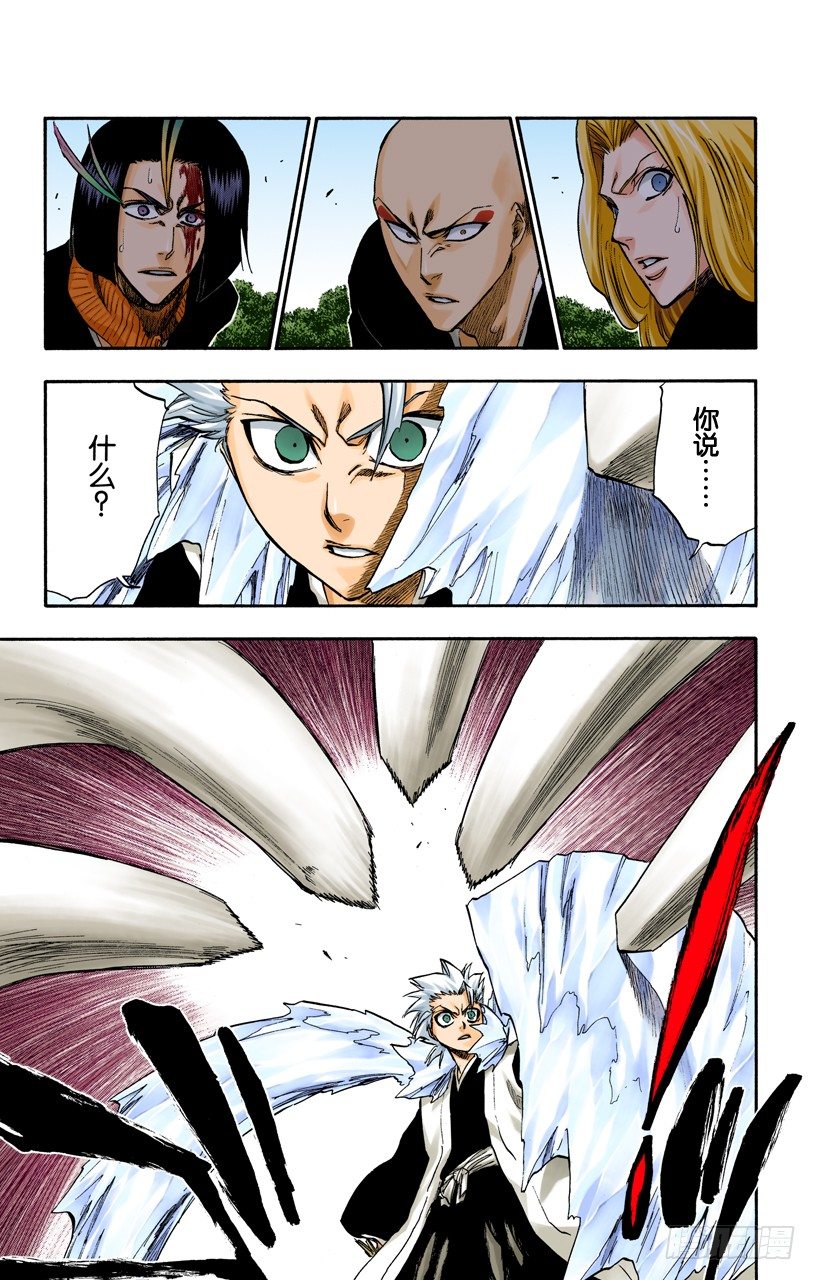 死神/BLEACH（全彩版）韩漫全集-引发虚化的力量2无删减无遮挡章节图片 