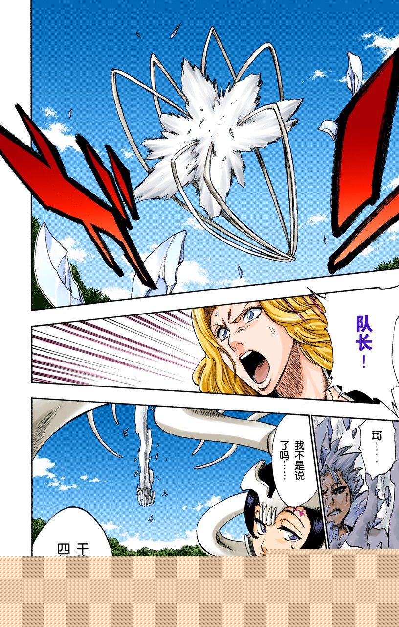 死神/BLEACH（全彩版）韩漫全集-引发虚化的力量2无删减无遮挡章节图片 