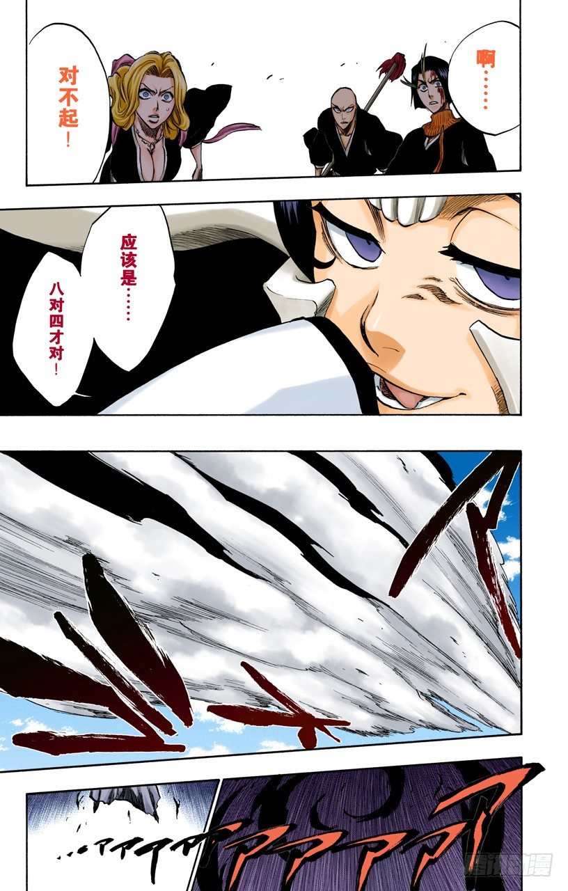 死神/BLEACH（全彩版）韩漫全集-引发虚化的力量2无删减无遮挡章节图片 