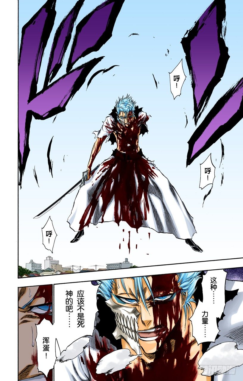 死神/BLEACH（全彩版）韩漫全集-引发虚化的力量2无删减无遮挡章节图片 