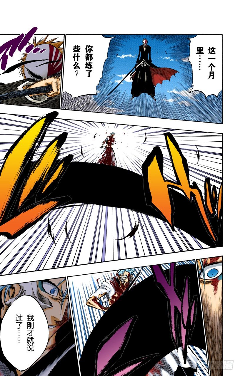 死神/BLEACH（全彩版）韩漫全集-引发虚化的力量2无删减无遮挡章节图片 