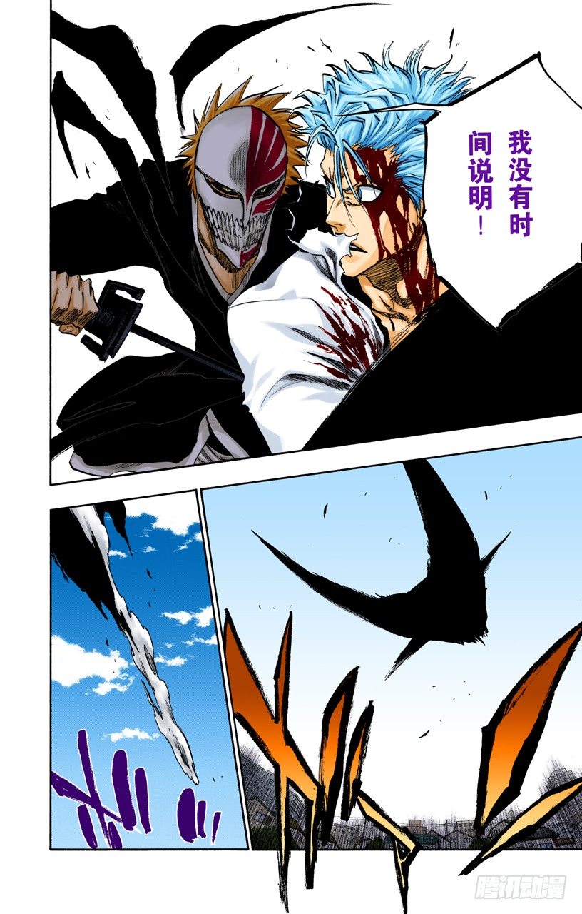 死神/BLEACH（全彩版）韩漫全集-引发虚化的力量2无删减无遮挡章节图片 