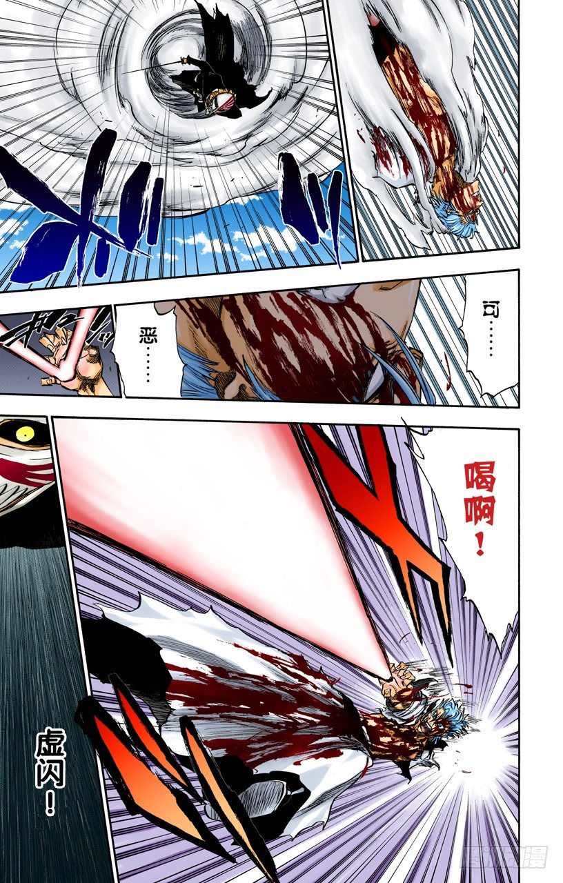 死神/BLEACH（全彩版）韩漫全集-引发虚化的力量2无删减无遮挡章节图片 