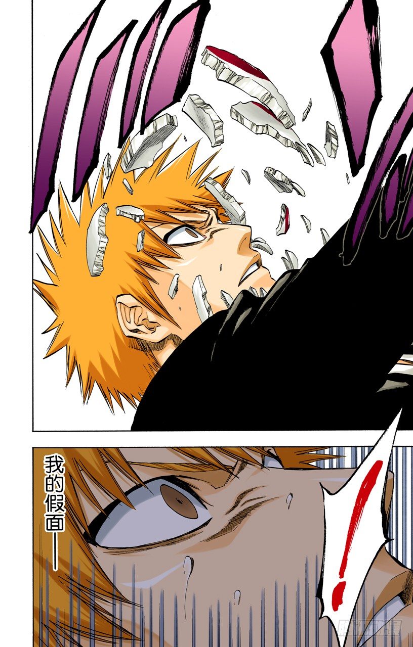 死神/BLEACH（全彩版）韩漫全集-引发虚化的力量2无删减无遮挡章节图片 