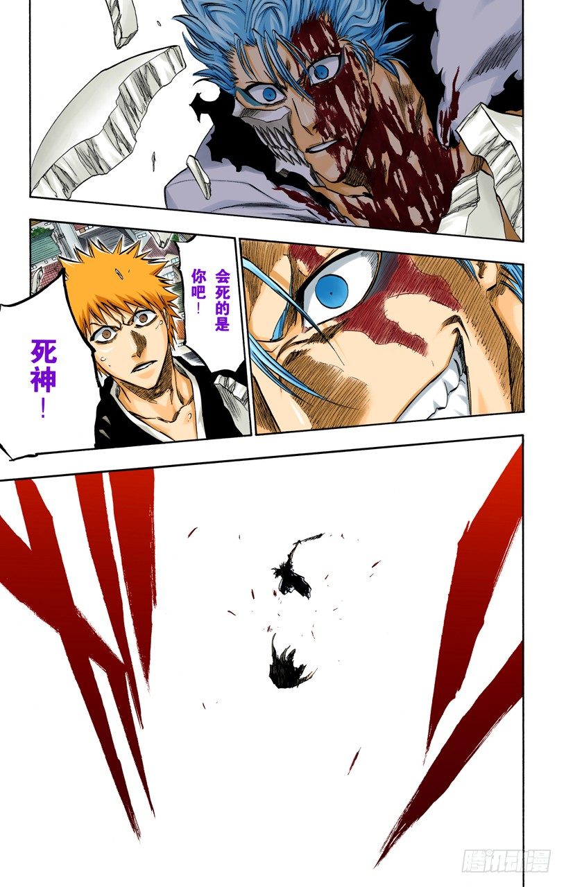 死神/BLEACH（全彩版）韩漫全集-引发虚化的力量2无删减无遮挡章节图片 
