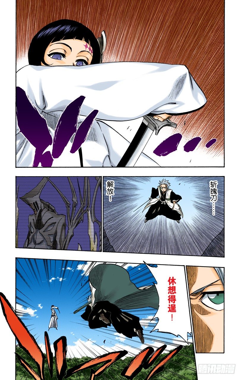 死神/BLEACH（全彩版）韩漫全集-引发虚化的力量2无删减无遮挡章节图片 