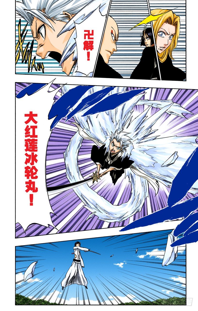 死神/BLEACH（全彩版）韩漫全集-引发虚化的力量2无删减无遮挡章节图片 