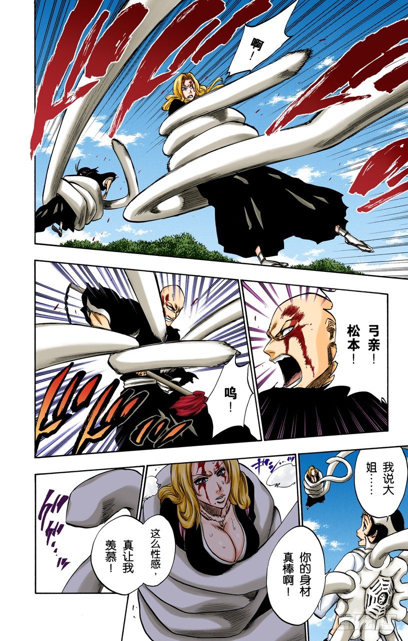 死神/BLEACH（全彩版）韩漫全集-侵袭者无删减无遮挡章节图片 