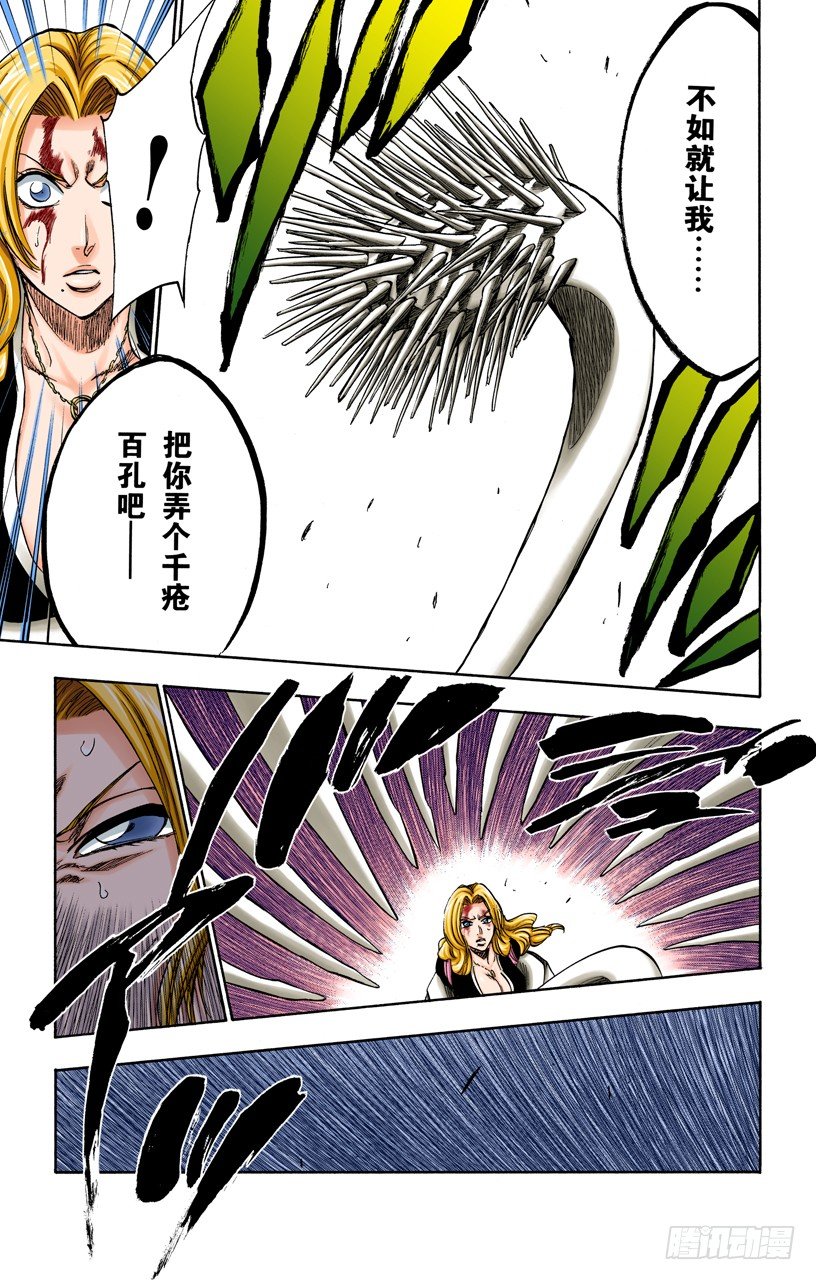 死神/BLEACH（全彩版）韩漫全集-侵袭者无删减无遮挡章节图片 