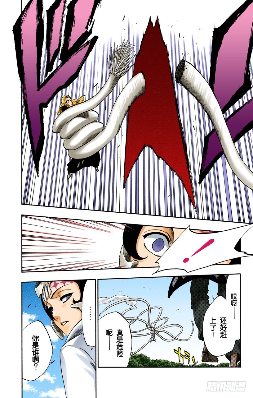 死神/BLEACH（全彩版）韩漫全集-侵袭者无删减无遮挡章节图片 