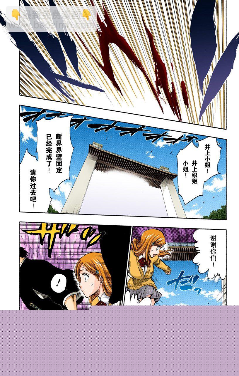 死神/BLEACH（全彩版）韩漫全集-侵袭者无删减无遮挡章节图片 